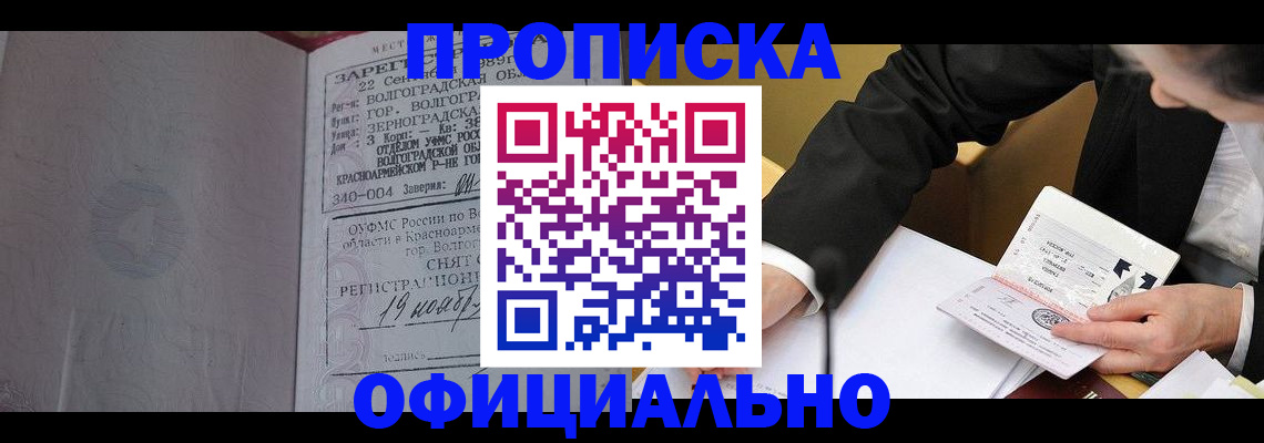 временная регистрация в квартире в Гаврилов-Яме