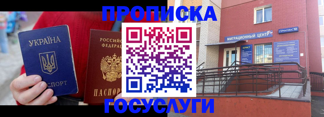 временная регистрация в Гаврилов-Яме